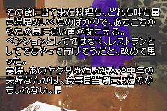 Kamaitachi no Yoru Advance Screenshot 1